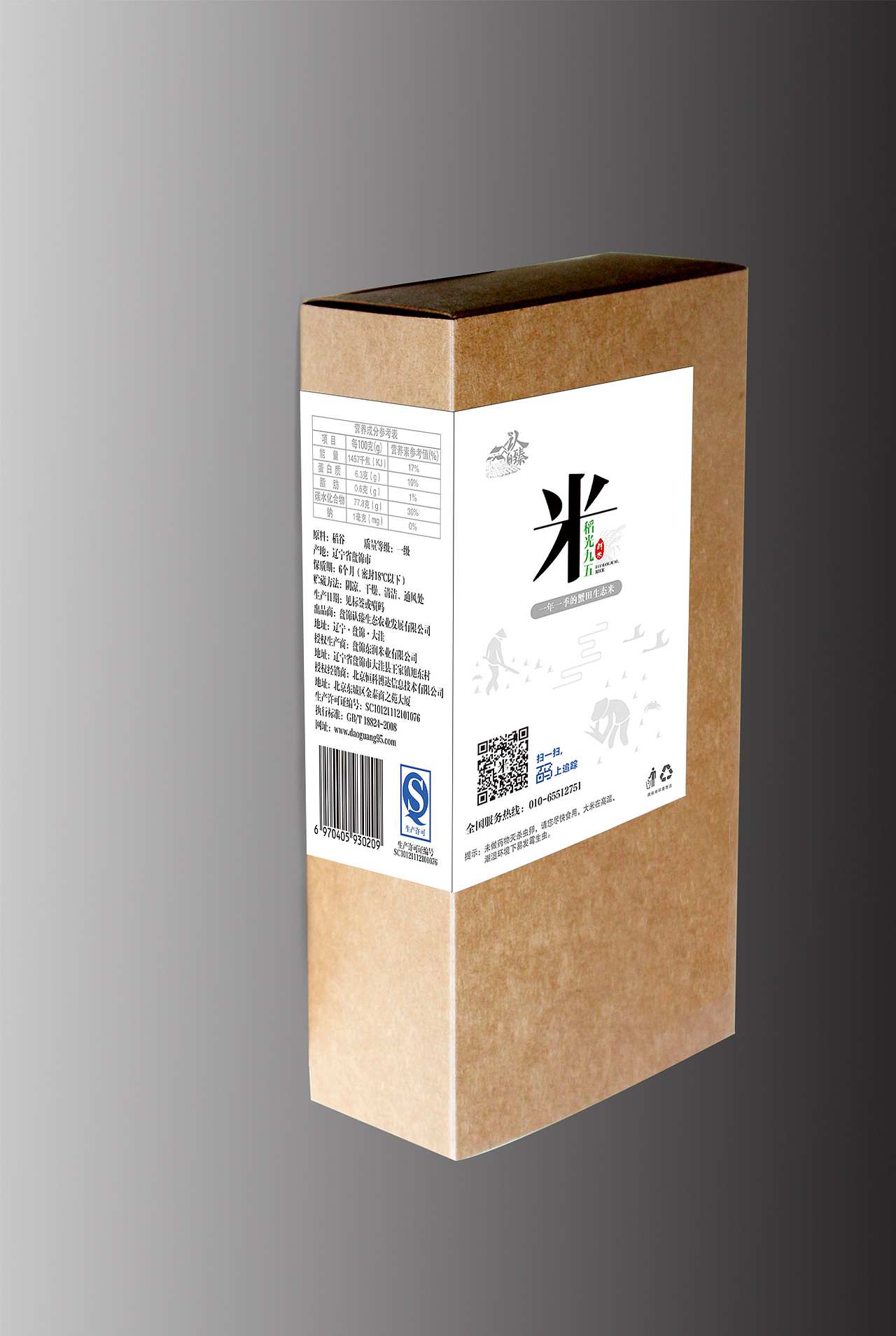 500g大米包装侧封