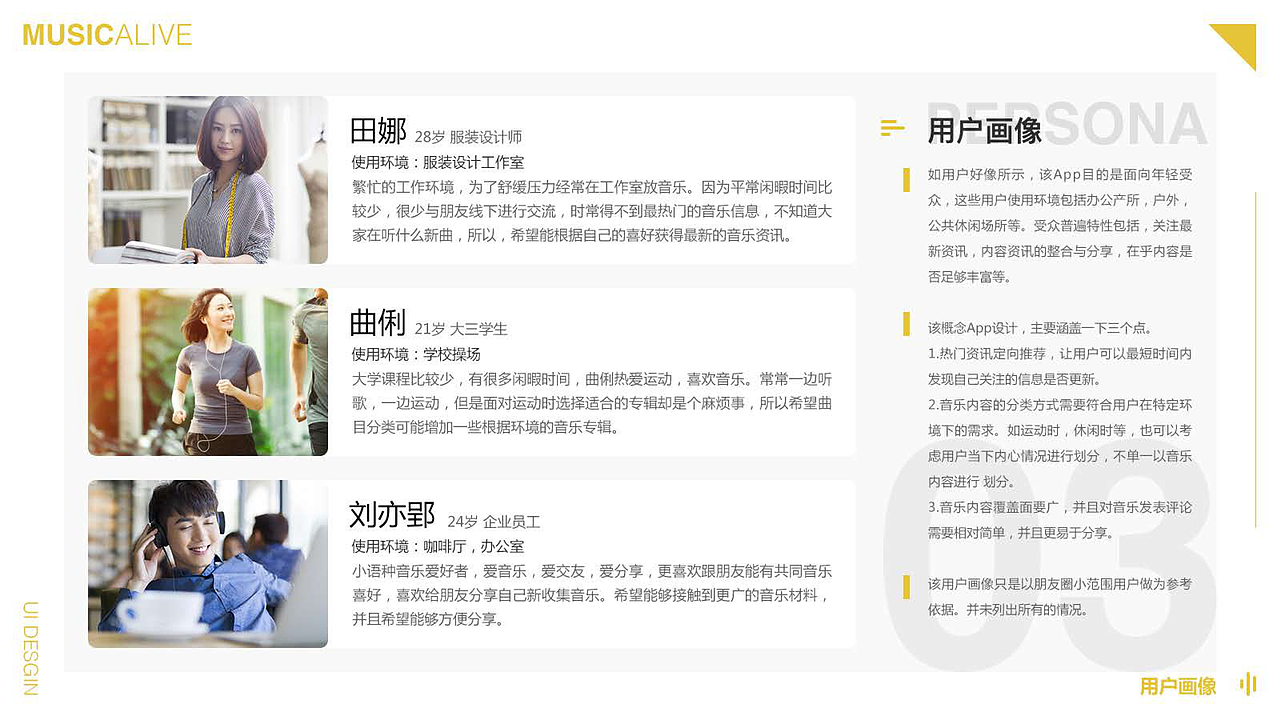 MUSICALIVE-概念设计（图ZMTQ2OTA4MDg4） - APP界面 - 站酷设计师启风mol原创素材 - 站酷ZCOOL