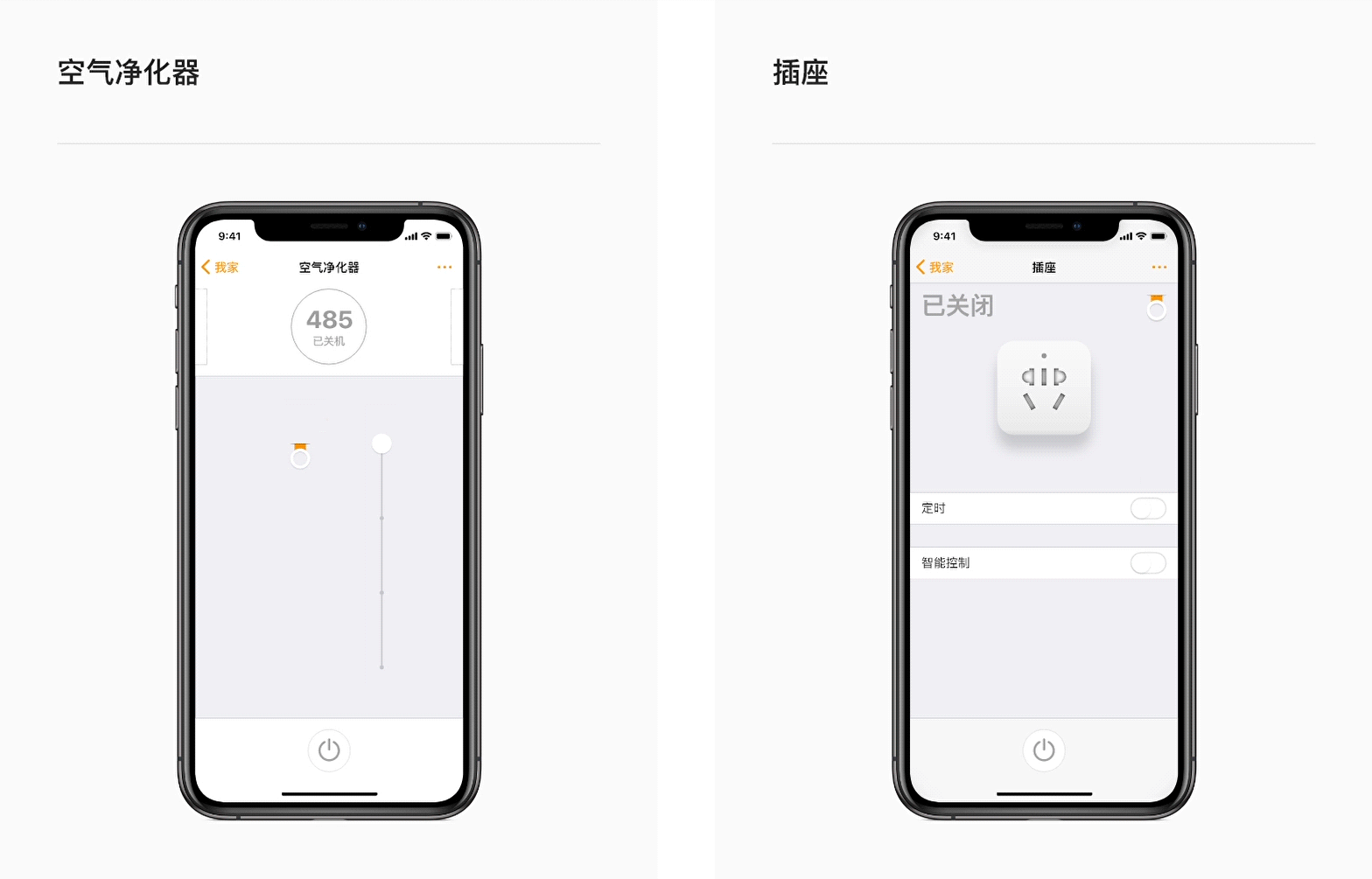 探索Design 智能家居（图ZMTc1NTI4ODcy） - APP界面 - 站酷设计师玩味卍原创素材 - 站酷ZCOOL