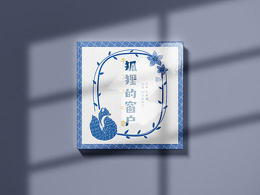 日系童话书籍设计《狐狸的窗户》