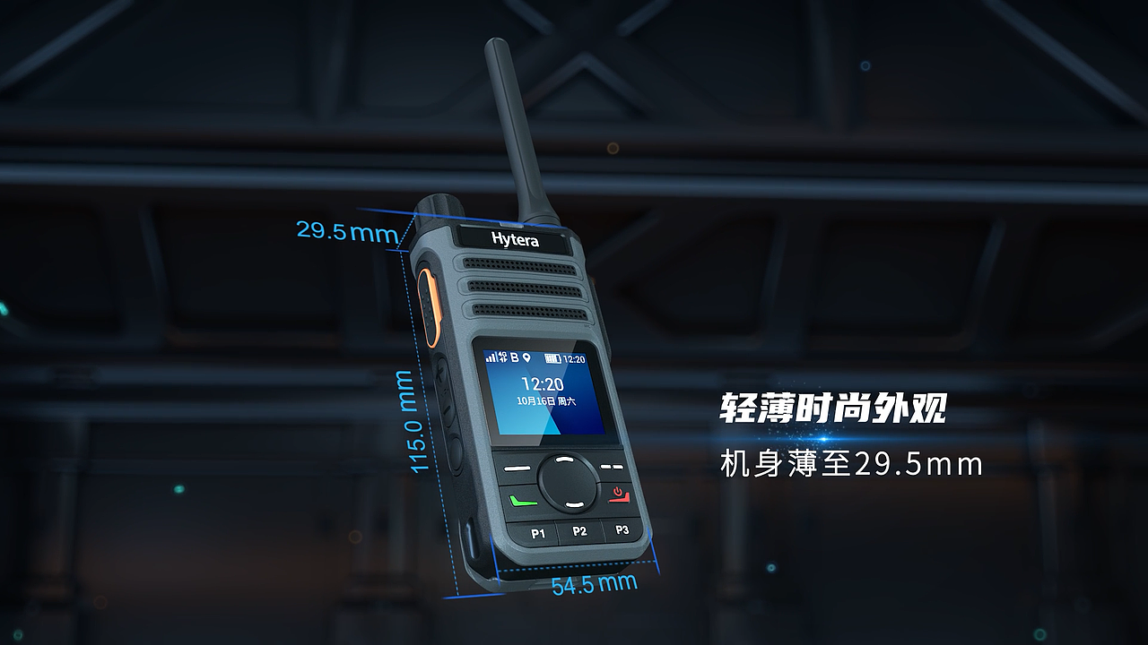 海能达-商业终端-产品动画