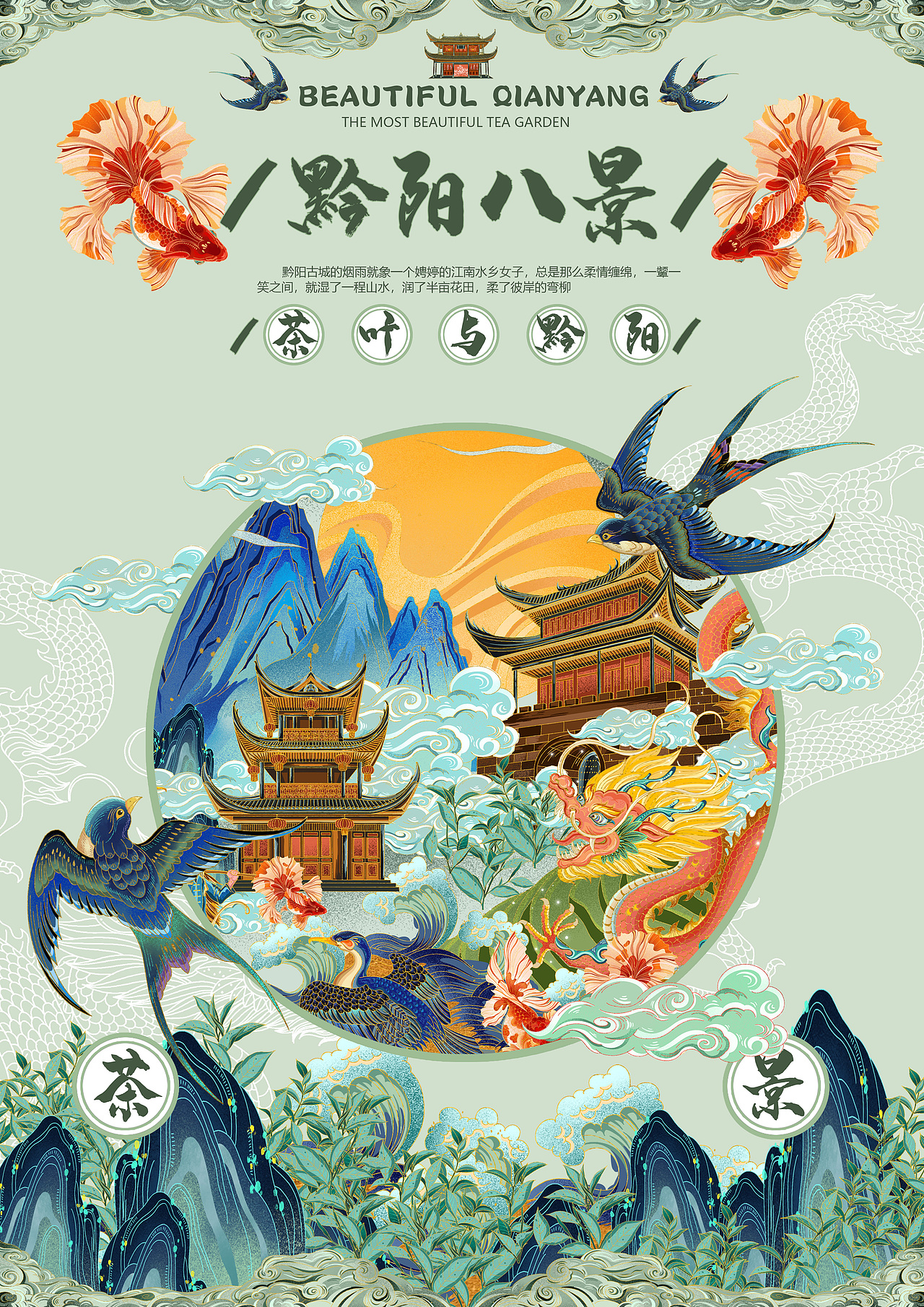 黔阳八景-传世名茶——包装插画（图ZMjkyMzU4NDY0） - 商业插画 - 站酷设计师一只画画的熊原创素材 - 站酷ZCOOL