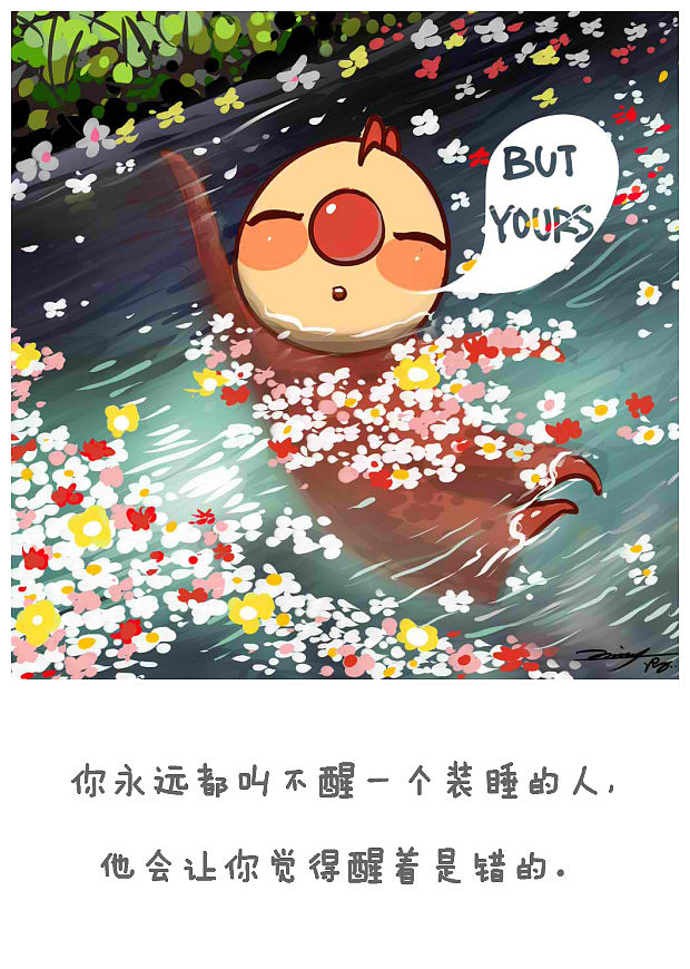 冯早早的生活规则小册3