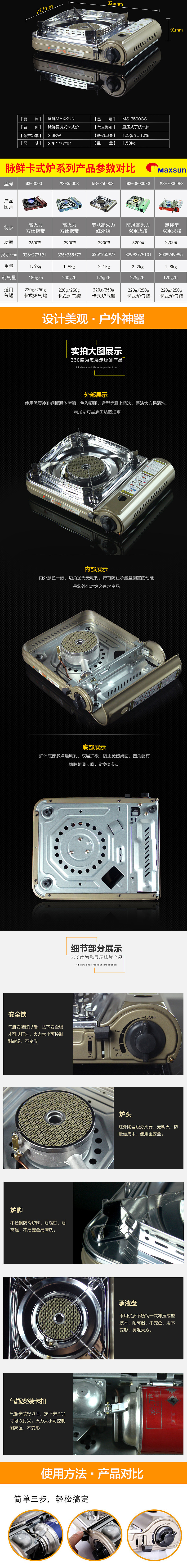 电器类目，卡式炉详情页，昨天刚出炉的详情页，是做的电器里的小类目~（图ZMzU0NjA0ODQ=） - 电商 - 站酷设计师甜美视觉设计原创素材 - 站酷ZCOOL