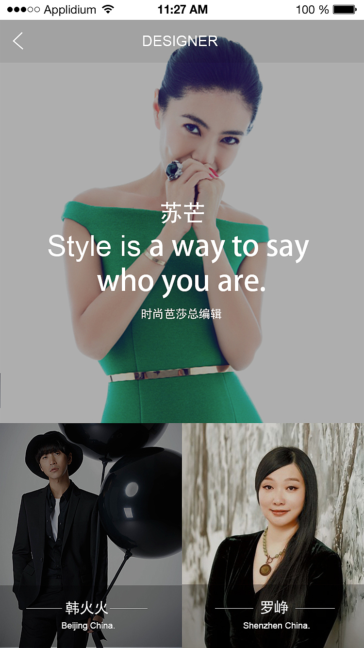 《TOP FASHION》原创APP（图ZNjU0OTQxODg=） - APP界面 - 站酷设计师Ahan_baby原创素材 - 站酷ZCOOL