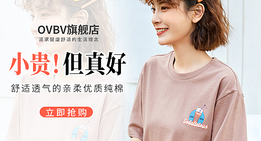 2020春夏女装新品女装T恤详情页（钻展、直通车图）（图ZMjA5Njg2NDY0） - 电商 - 站酷设计师Z08345726原创素材 - 站酷ZCOOL