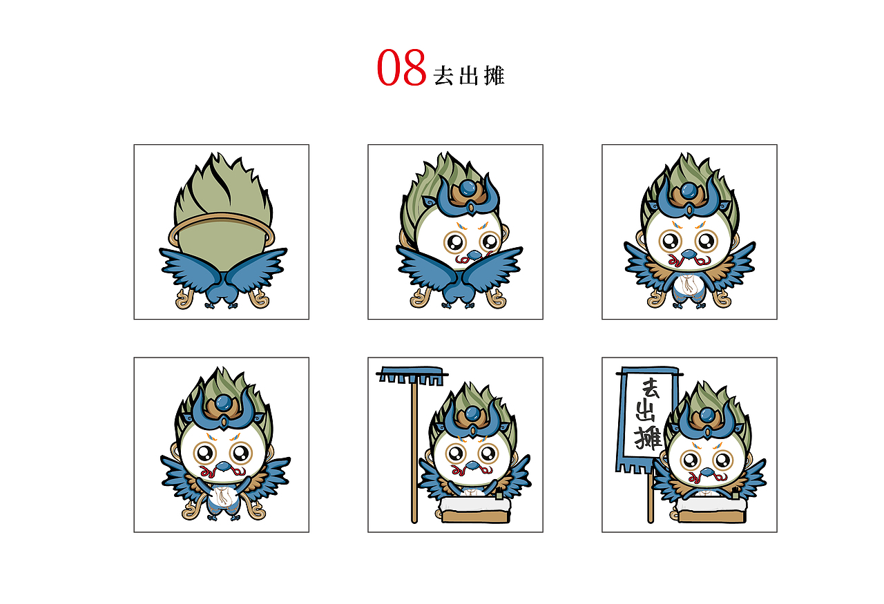 事业大鹏鸟 你能成大事（图ZMjE2MTY0NTA4） - IP形象 - 站酷设计师何觅Hermit原创素材 - 站酷ZCOOL