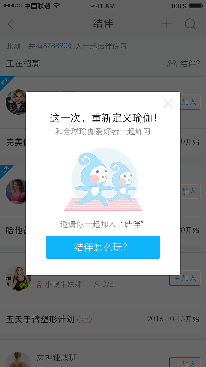 每日瑜伽app空白页面图（图ZNjkyNjMzOTI=） - 商业插画 - 站酷设计师猫饼00原创素材 - 站酷ZCOOL
