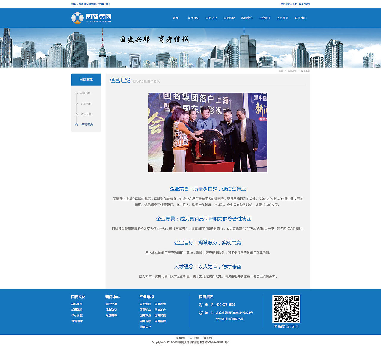 金融企业官网（图ZODcwNzYzNjg=） - 企业官网 - 站酷设计师雷曼兔子原创素材 - 站酷ZCOOL