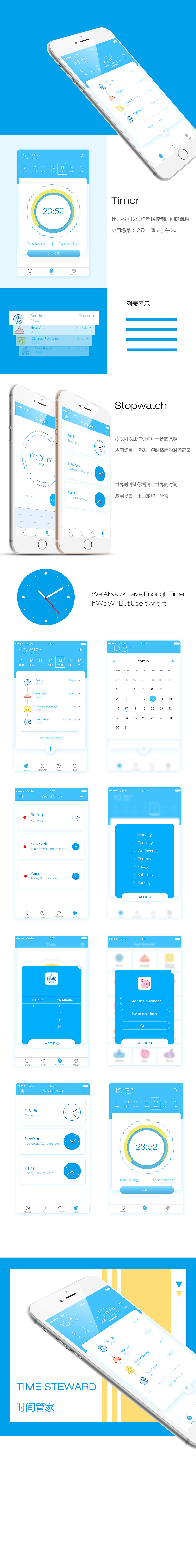 时间管理 ui界面|ui|app界面|勤奋的小二 - 原创作品 - 站酷 (zcool)
