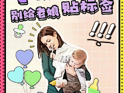 三八妇女节宣传gif（个人主页-ZMzAyMzg2MzI=） - 短片 - 站酷设计师Aladdin111原创素材 - 站酷ZCOOL