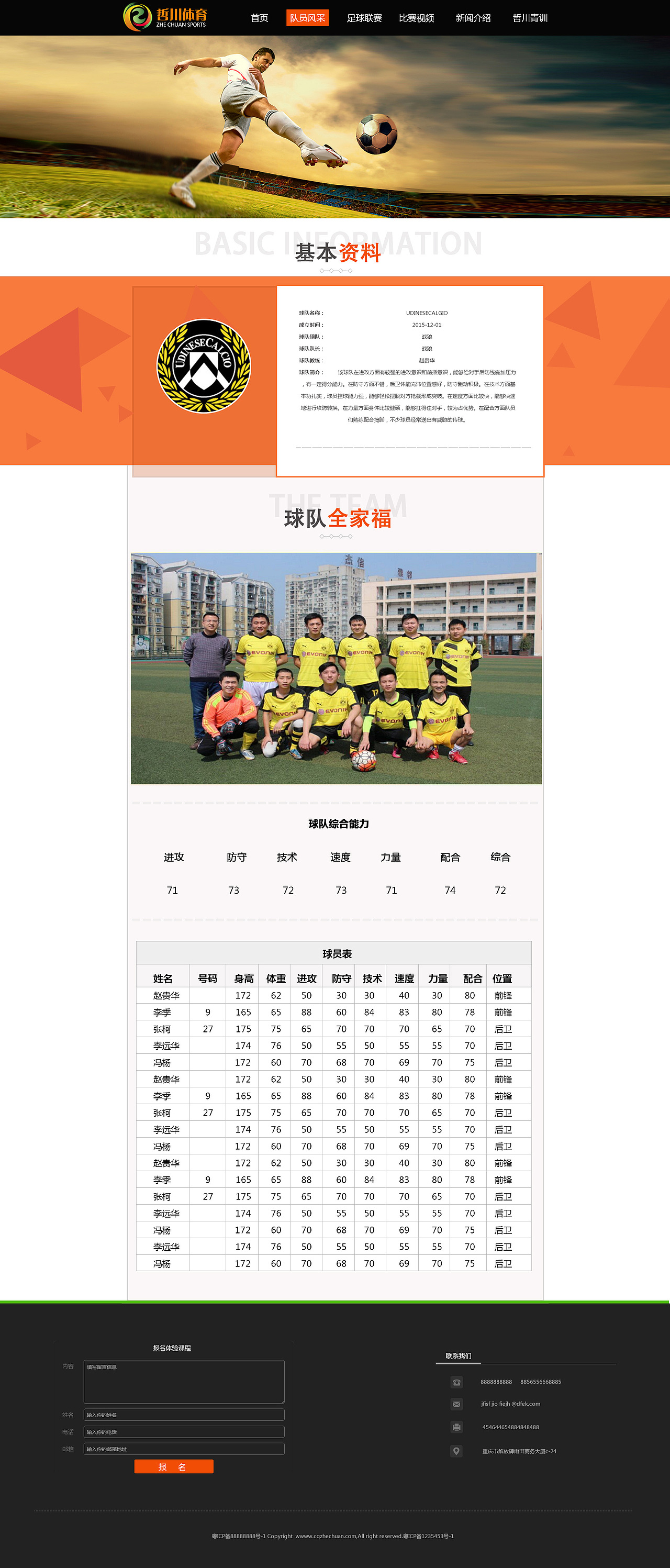 体育网站ui设计