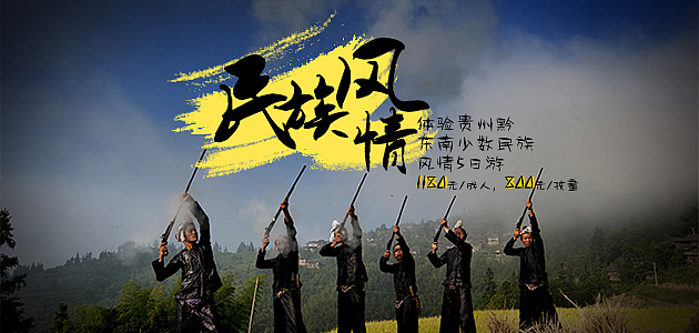 旅行社banner图（图ZMTY1OTMyMjE2） - 运营设计 - 站酷设计师墨浅颜丶原创素材 - 站酷ZCOOL