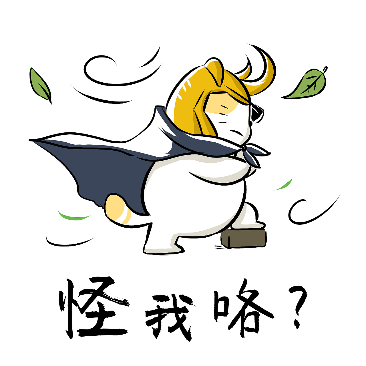 表情包&卡通形象IP→点击查看更多