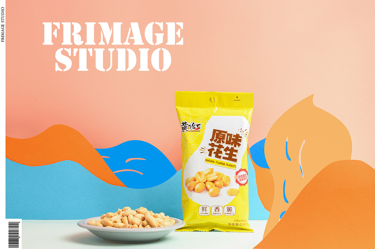 电商摄影/黄飞红花生系列✖️摄影师小可（图ZMTk1ODk1OTY0） - 产品摄影 - 站酷设计师摄影师小可和老葛原创素材 - 站酷ZCOOL