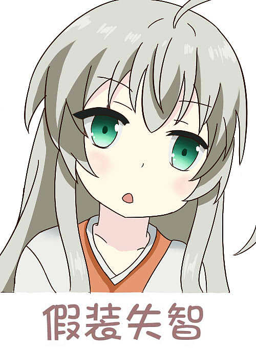 二次元动漫可爱萌系沙雕少女邪神女高中生奈亚子表情包