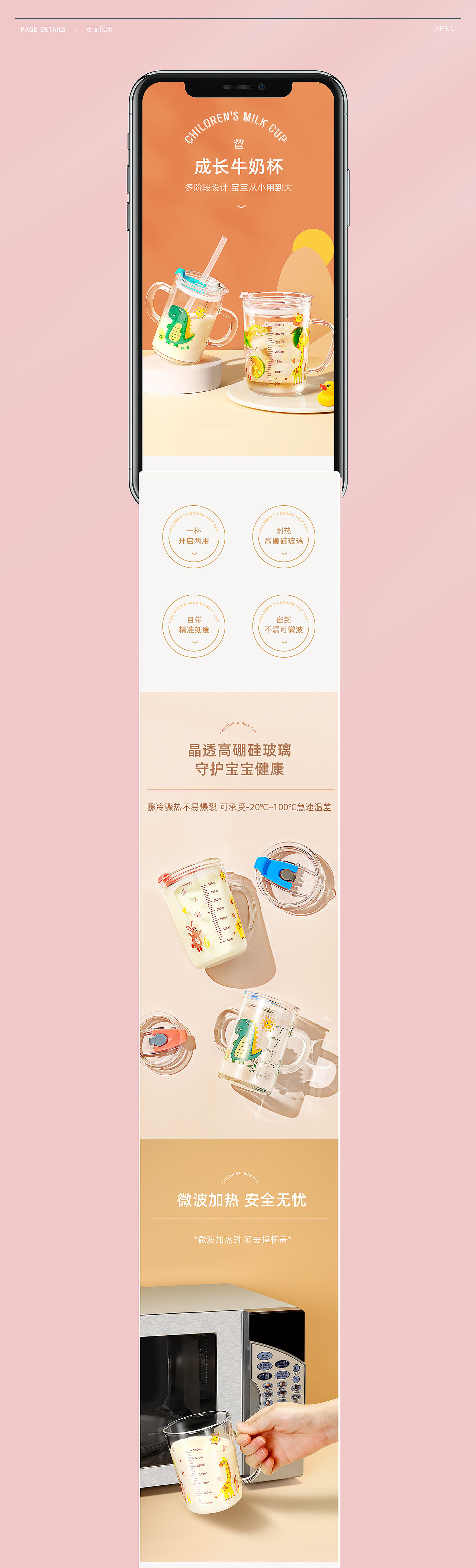 两款牛奶杯详情页视觉和主图视频分享（图ZMjEzMzI3MzQ0） - 电商 - 站酷设计师一田视觉原创素材 - 站酷ZCOOL