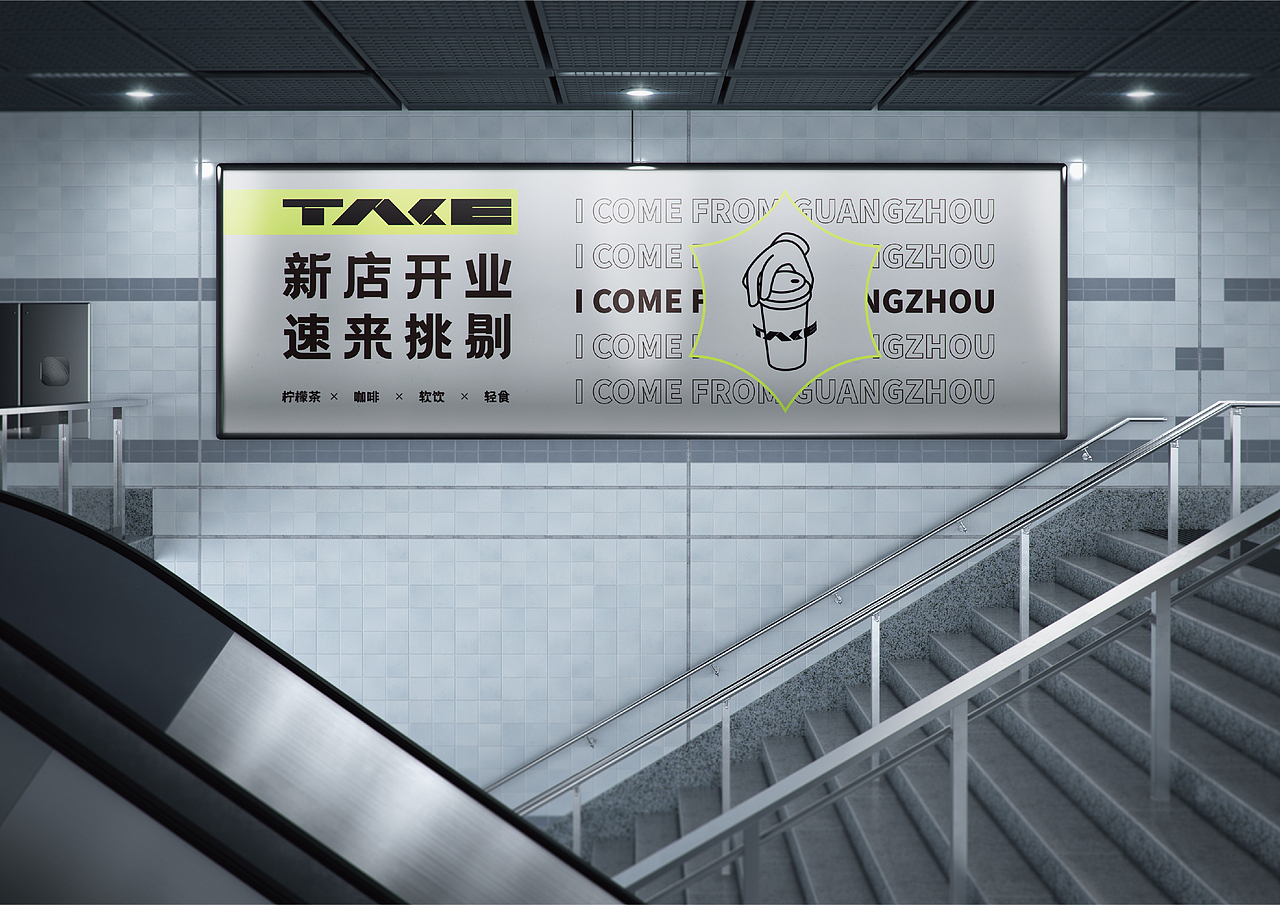 UP品牌视觉设计-TAKE-柠檬茶品牌视觉设计（图ZMjMzNjkxMzU2） - 品牌 - 站酷设计师一纸青盐原创素材 - 站酷ZCOOL