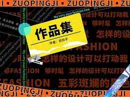 近期部分作品整理