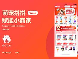 一款寵物電商小程序