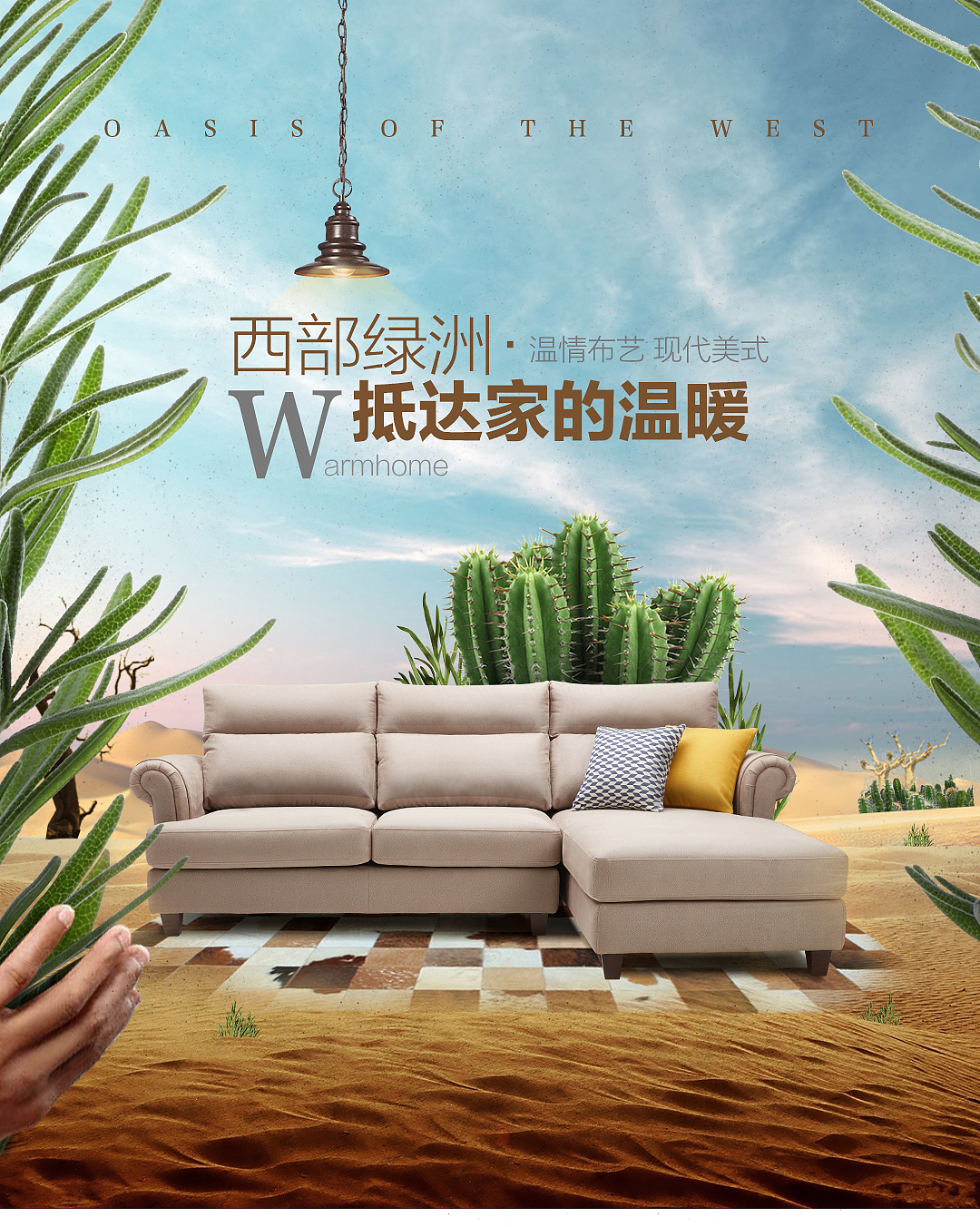 顾家家居海报设计（图ZMzQzNzM5MTU2） - 海报 - 站酷设计师椿椿小河豚原创素材 - 站酷ZCOOL