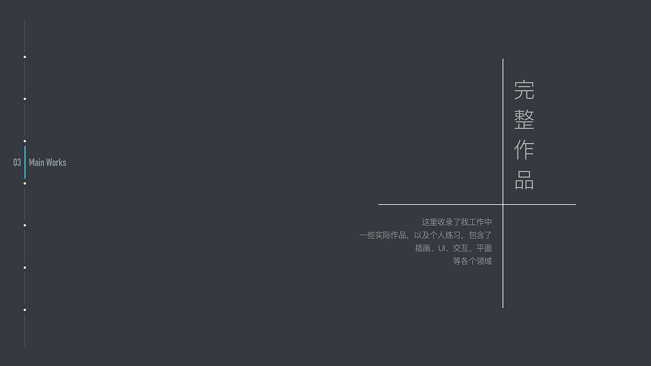 2017年度作品合集(上)