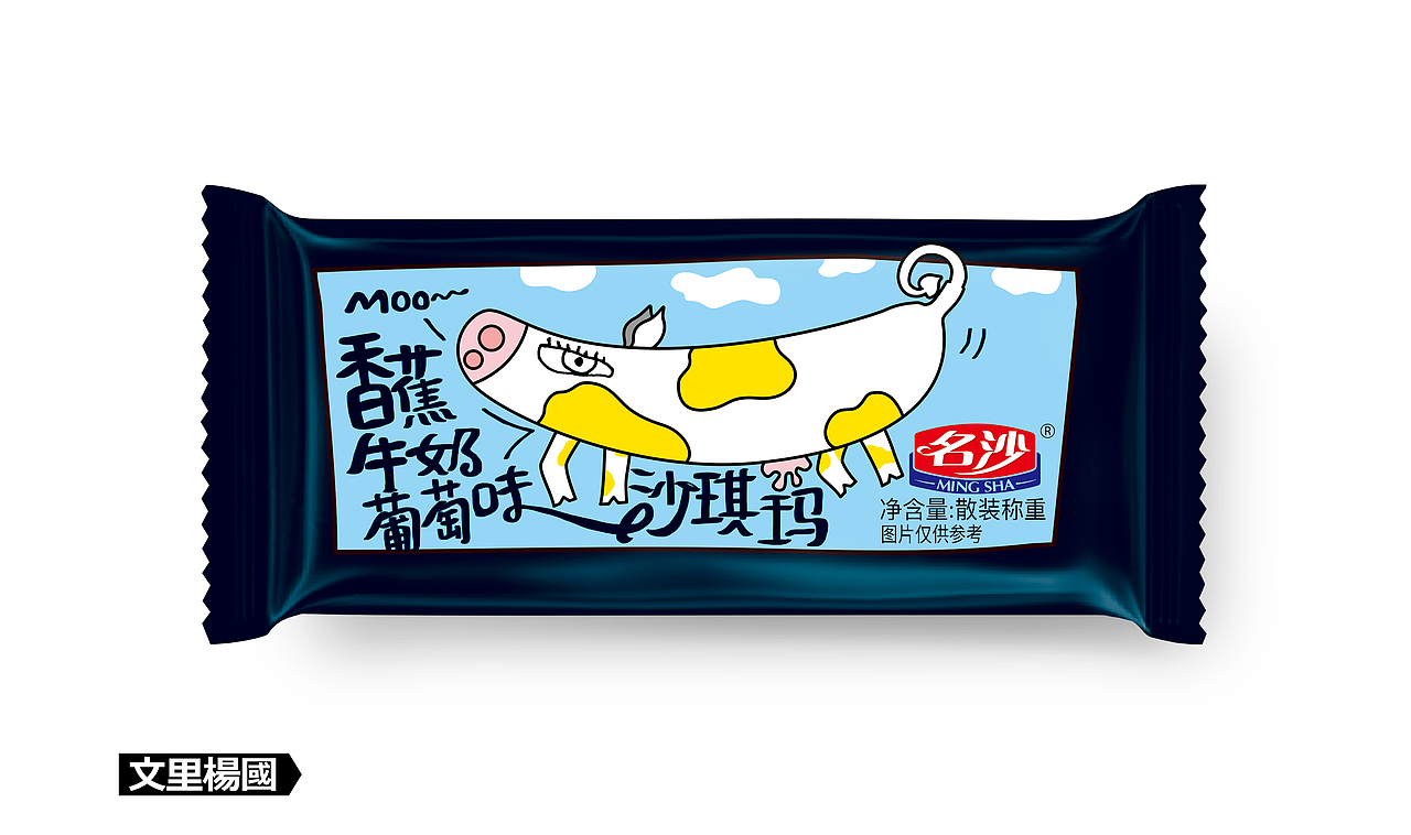 文里杨国.香牛葡沙琪玛-原创休闲食品包装设计（图ZMTM0OTk2NzYw） - 包装 - 站酷设计师wenliyangguo原创素材 - 站酷ZCOOL