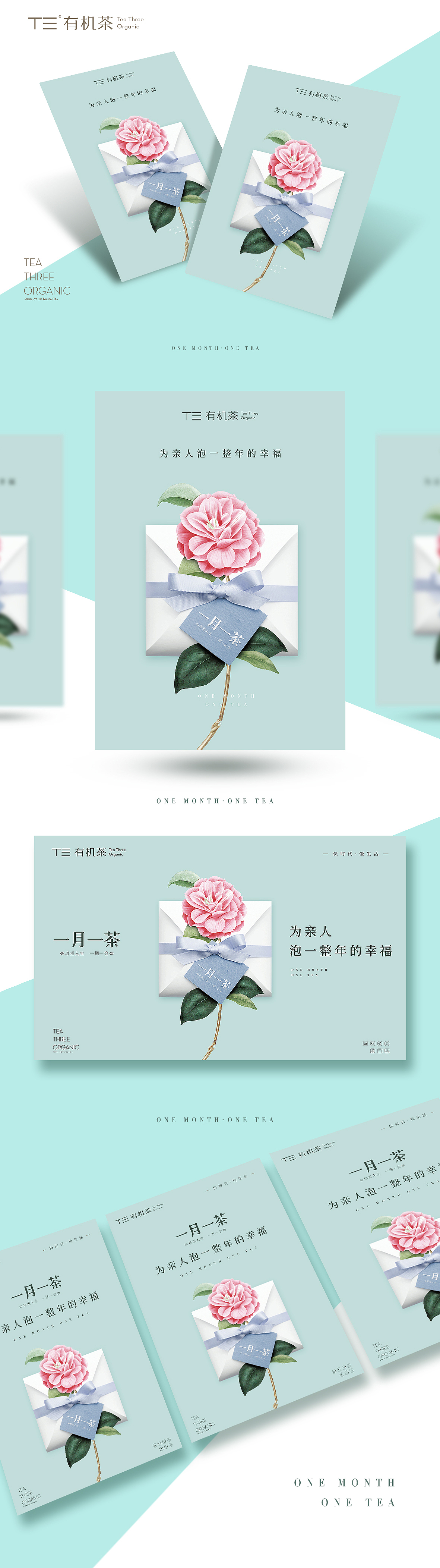 T三有机茶（图ZMTQwMTgyOTcy） - 品牌 - 站酷设计师AFROWAN原创素材 - 站酷ZCOOL