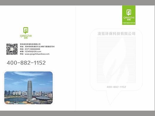 画册封面 几款画册封面 说明书 高超设计 防雾霾窗纱