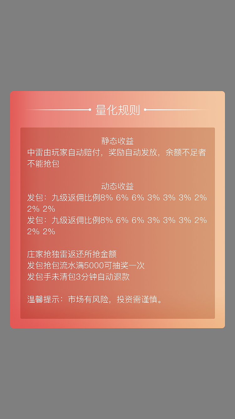熊猫APP 华丽版本