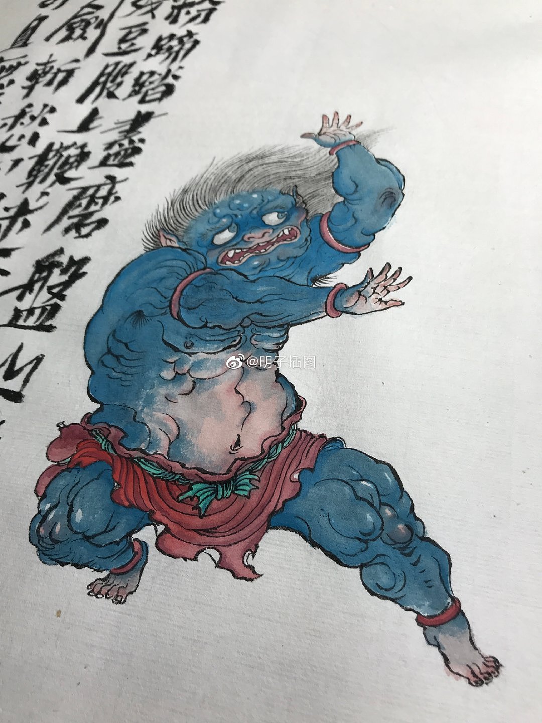 《卸磨追風圖》明子