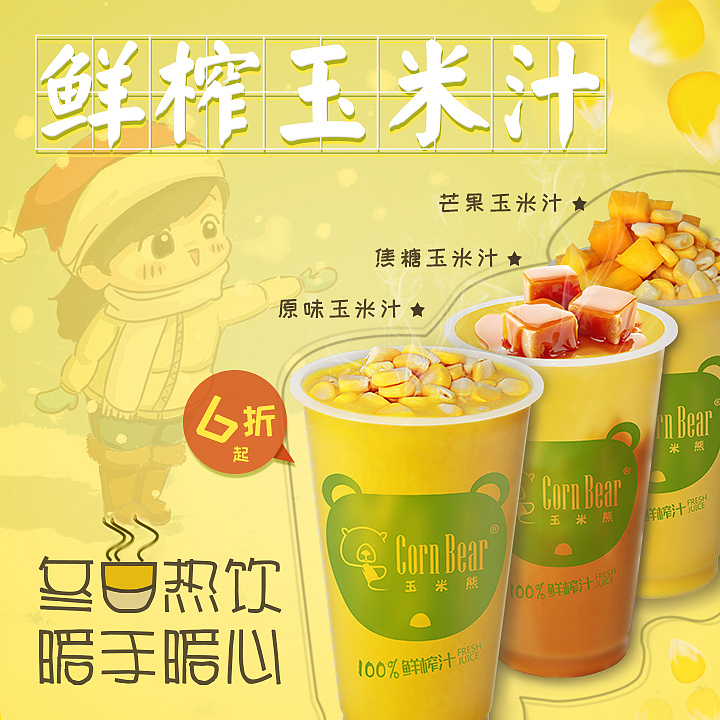 海报设计-美食类（图ZMTk2NzQwMTYw） - 电商 - 站酷设计师万斜杠原创素材 - 站酷ZCOOL