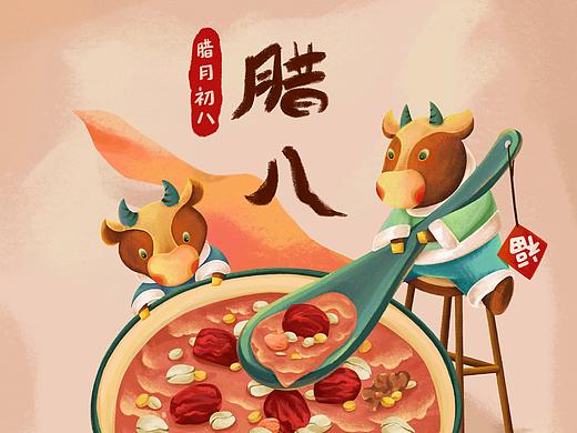 2021牛年 腊八节