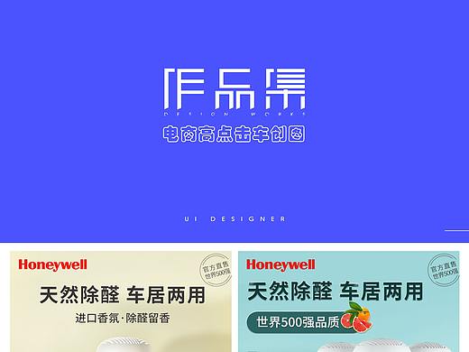 电商车创图