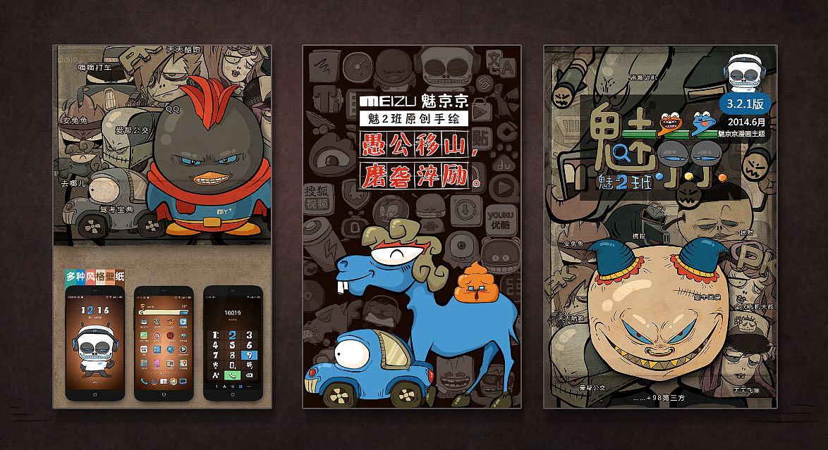 魅京京-钢蛋儿（图ZNTk5MzQ1MjQ=） - 主题/皮肤 - 站酷设计师盛了碗饭原创素材 - 站酷ZCOOL