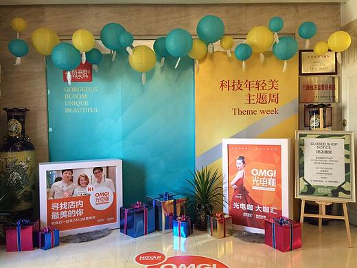 雪茹美度——华丽绽放·唯我倾城(美容院美容文化节)