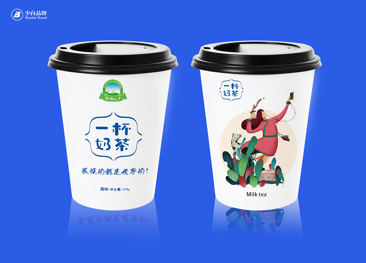 一杯奶茶·品牌包装视觉设计 A cup of milk tea |平面|包装|少白工作室 - 原创作品 - 站酷 (ZCOOL)