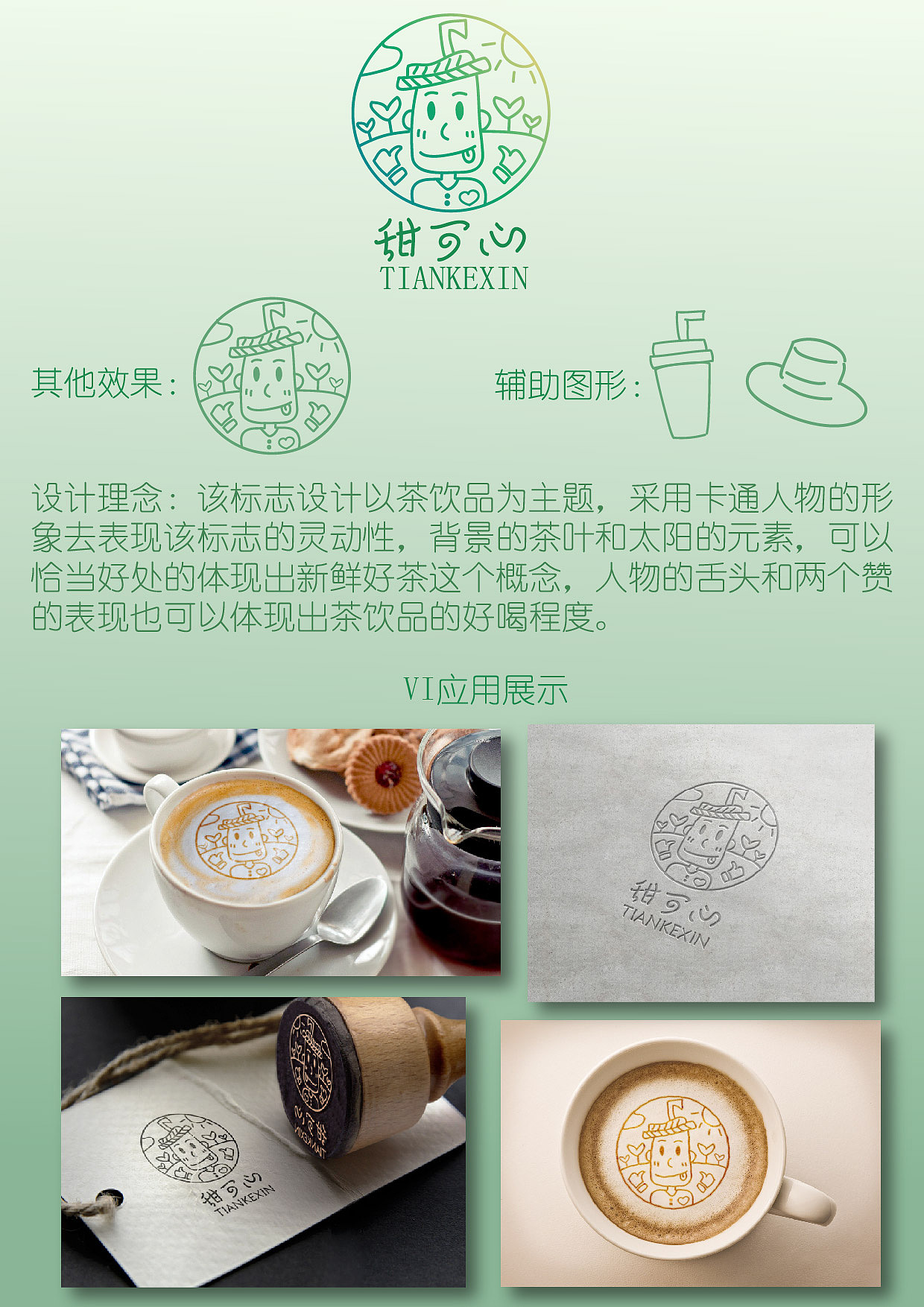 标志项目实训LOGO设计