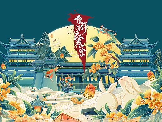 《夜游广寒宫》中秋礼盒包装插画