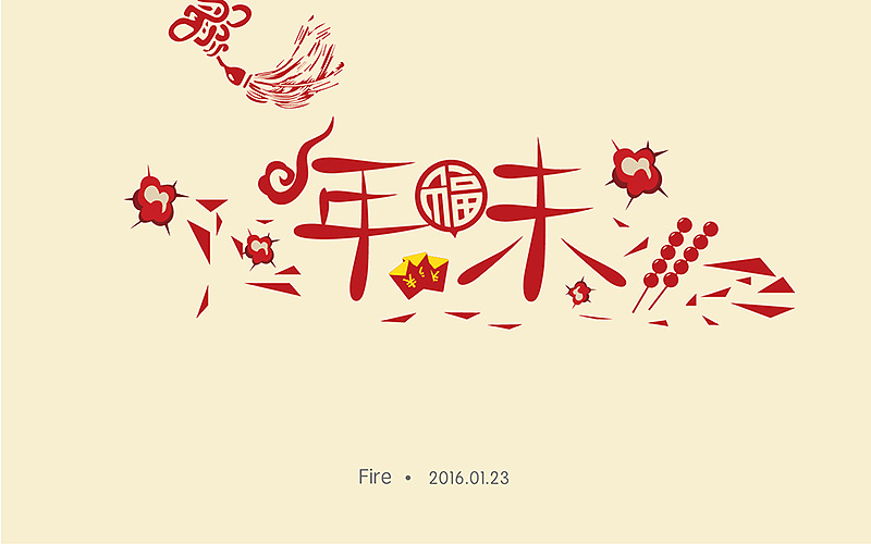 字体帮（1月作品整理）（图ZNDE0MTQ0NjA=） - 字体/字形 - 站酷设计师哈哈_HAHA原创素材 - 站酷ZCOOL