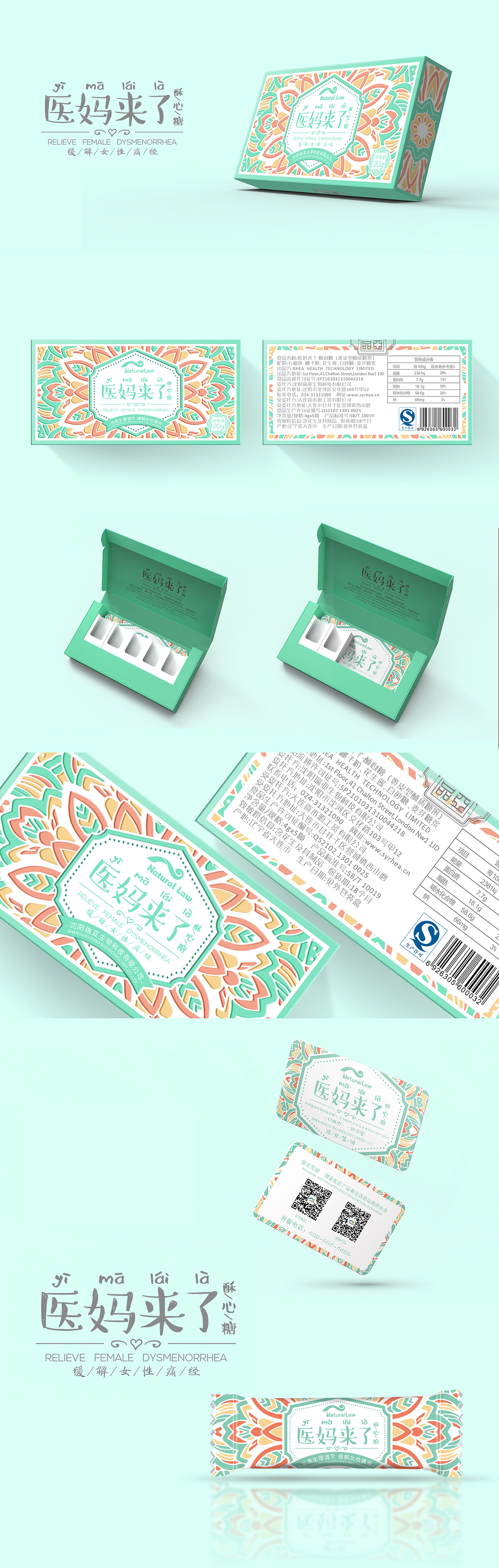 医妈。。来了。。（图ZNjM0MjgxOTI=） - 包装 - 站酷设计师Anox纯白原创素材 - 站酷ZCOOL