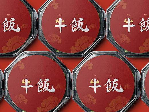 牛饭让你味蕾回味无穷的美食品牌|工业魔方设计-阿牛