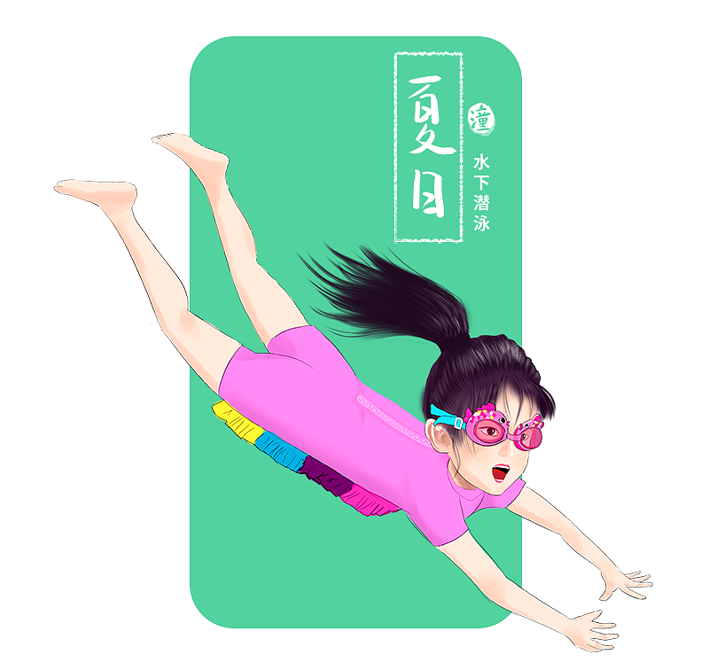 #插画练习《夏日荷塘·水下寻宝》