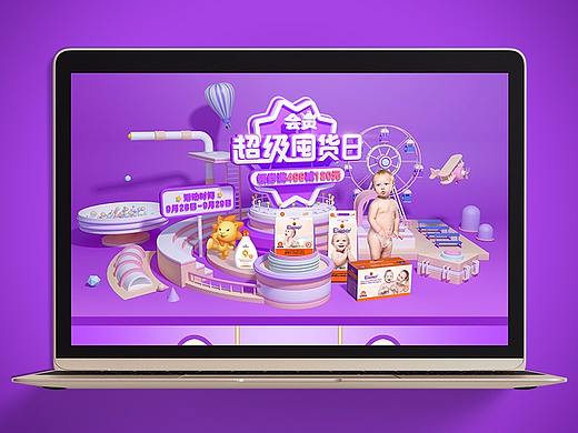 【2018年9月作品集合】&母婴丨电商页面