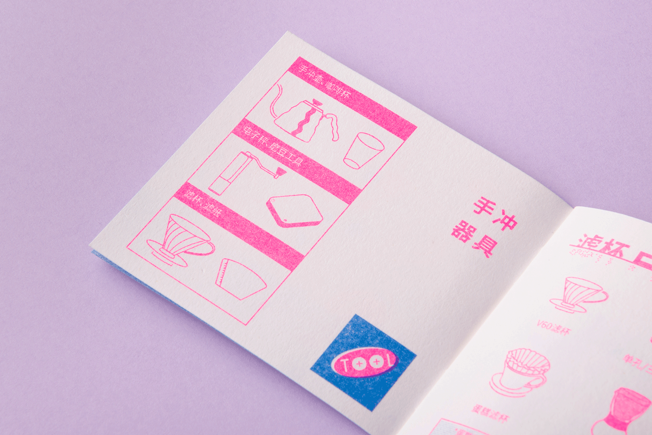 非正经手冲咖啡指南/Drip Coffee Guide Book zine（图ZMjEyMDE3NzIw） - 书籍/画册 - 站酷设计师额外叙事工作室原创素材 - 站酷ZCOOL