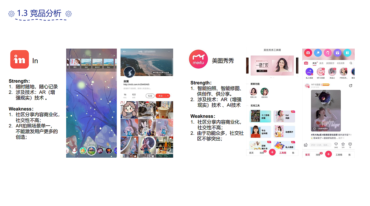 基于AI&AR的图片社交产品设计（作品集）（图ZMjUyMjMxNTUy） - APP界面 - 站酷设计师秋小妮原创素材 - 站酷ZCOOL