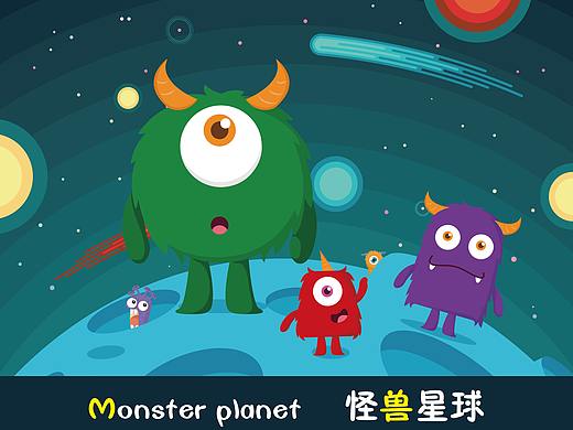 怪物星球