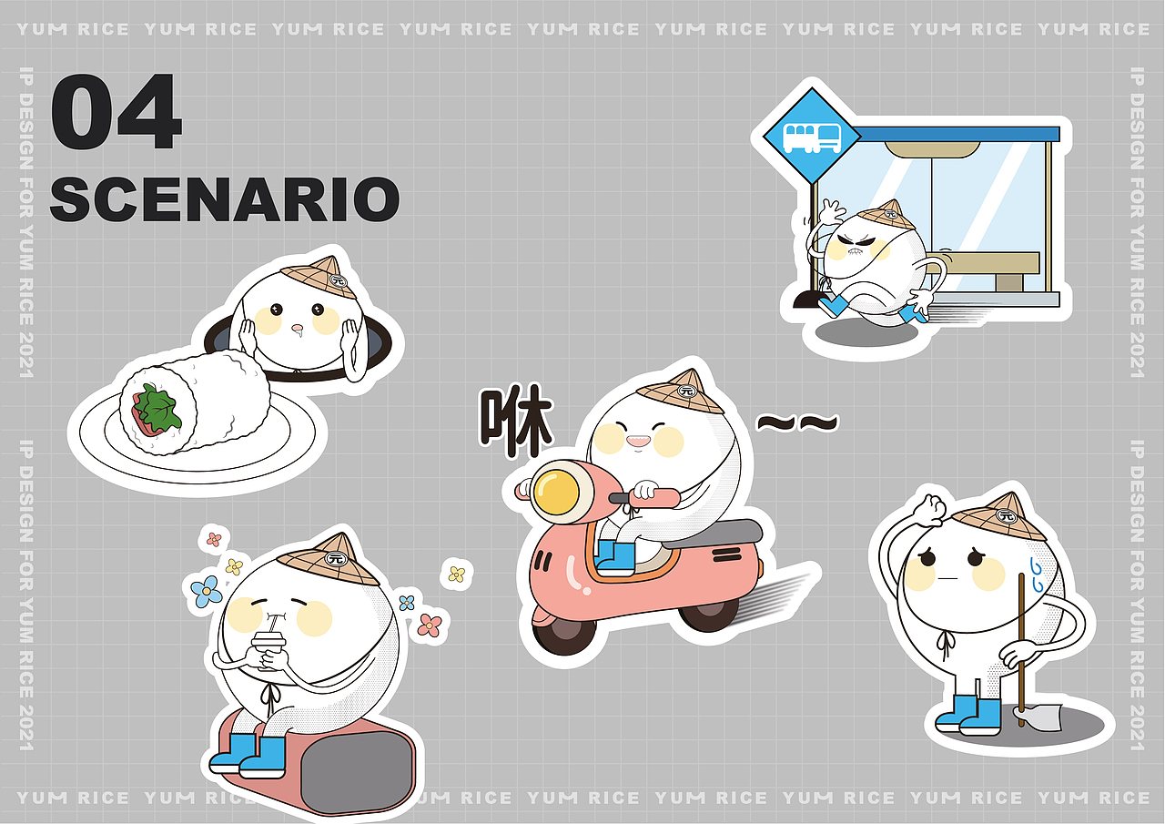 Commercial Case 02 ·【元粮手信】（图ZMjY4MDcxNTc2） - IP形象 - 站酷设计师大心传媒原创素材 - 站酷ZCOOL