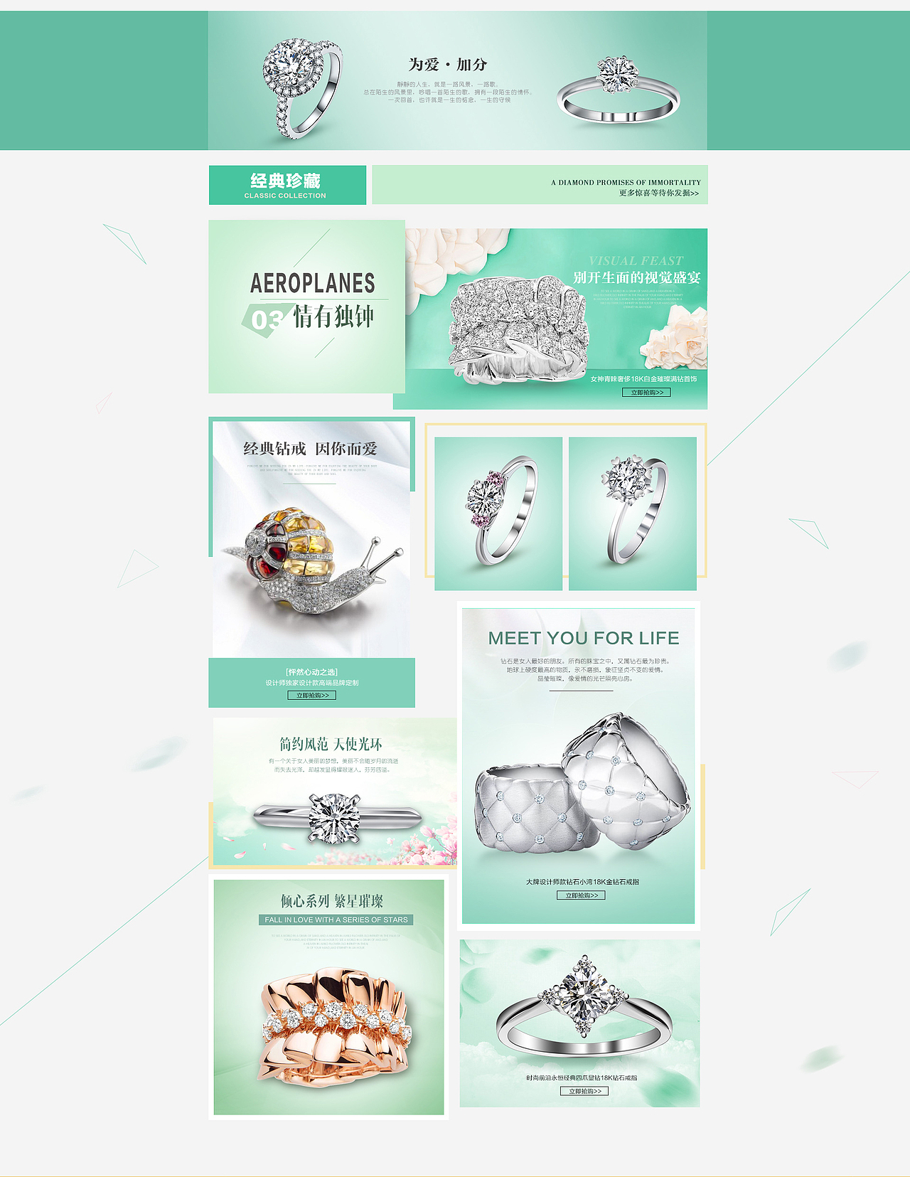 珠宝店铺首页图（图ZNTAyMDMwNjA=） - 电商 - 站酷设计师feifeiyou原创素材 - 站酷ZCOOL