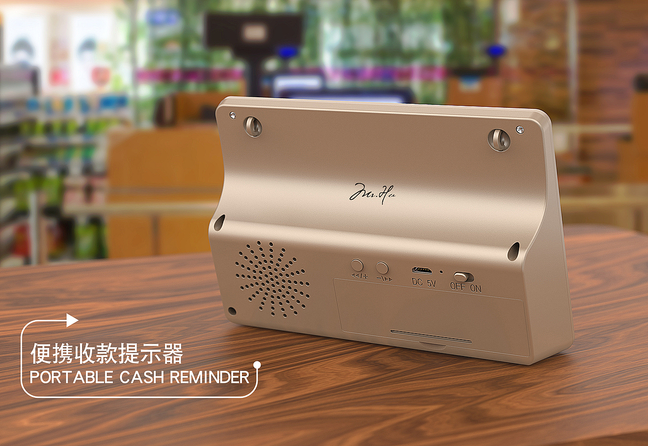 收款音箱渲染练习（图ZMTI2NDc0MTgw） - 电子产品 - 站酷设计师古月老原创素材 - 站酷ZCOOL
